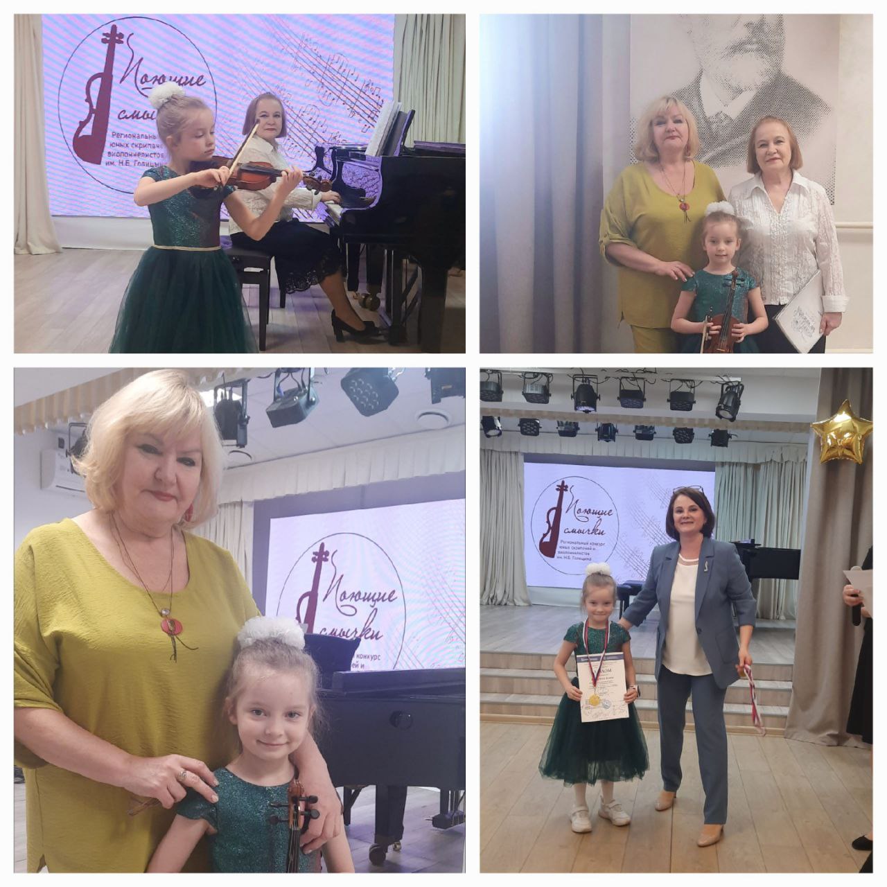 Алиса Калкутина на конкурсе Поющие смычки. Губкин. 21 апреля 2025