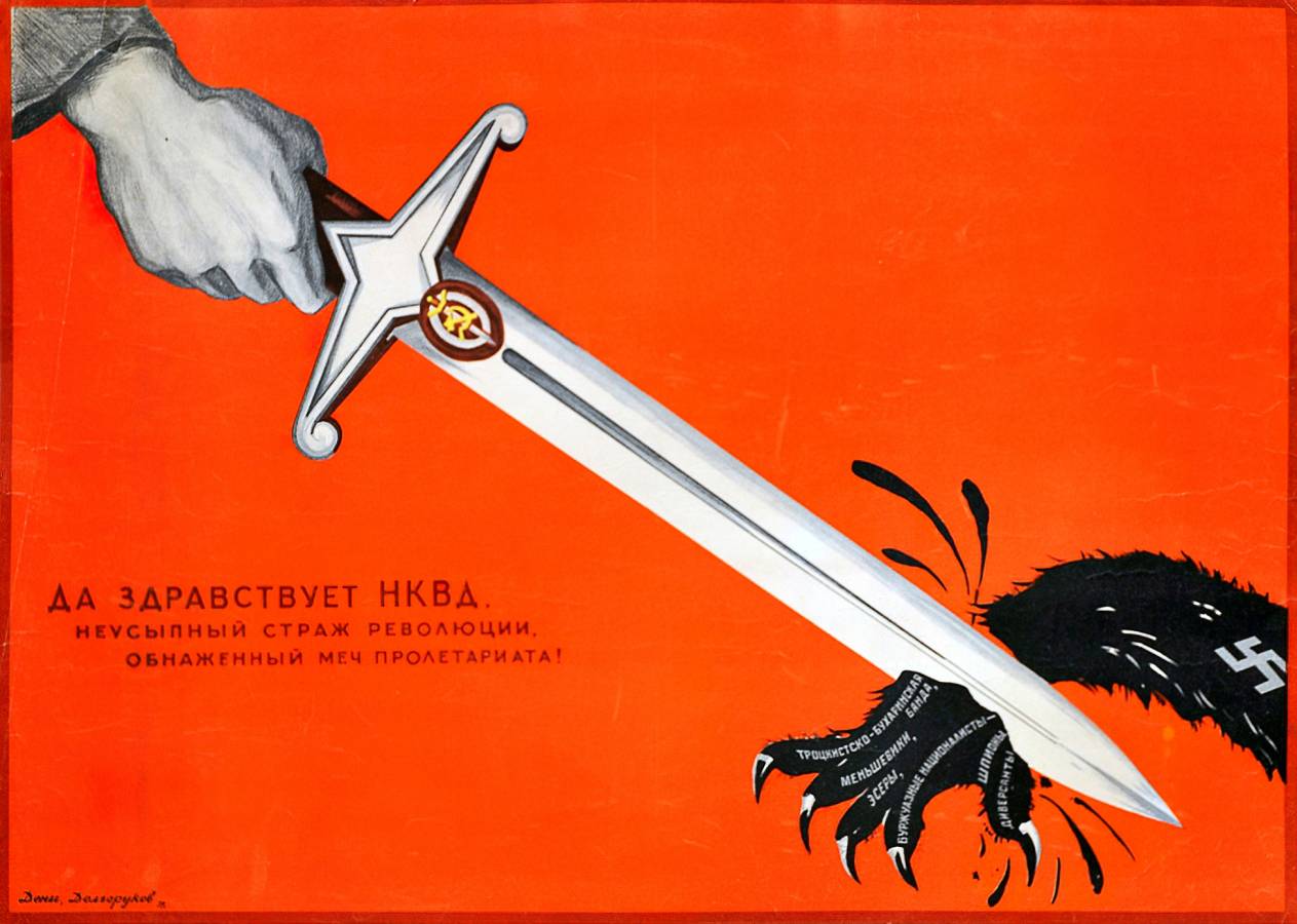 Николай Долгоруков и Виктор Дени. Плакат «Да здравствует НКВД, неусыпный сторож революции, обнаженный меч пролетариата!». 1939