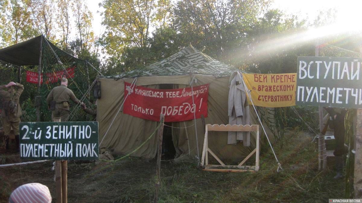 Военно-исторический фестиваль «Подвиг авроровцев». Санкт-Петербург, Красное Село. 14.09.2019