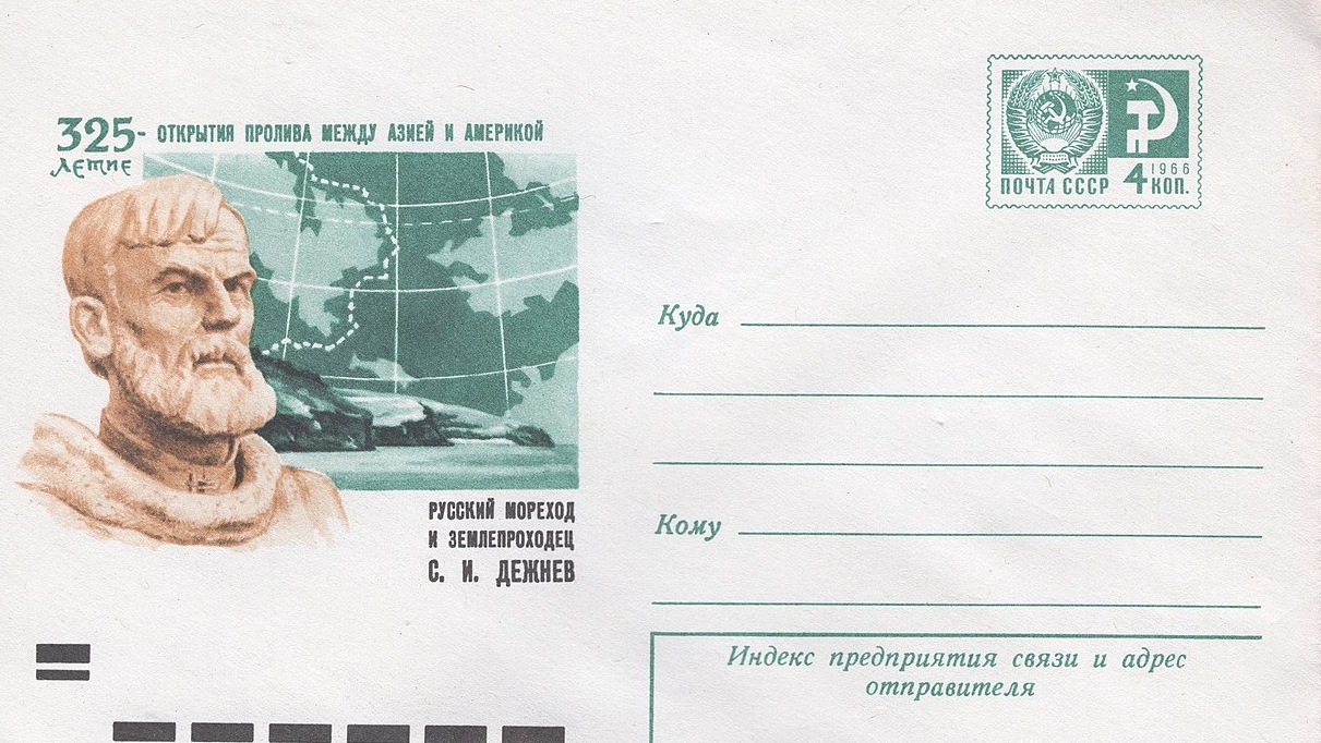Художественный маркированный конверт СССР