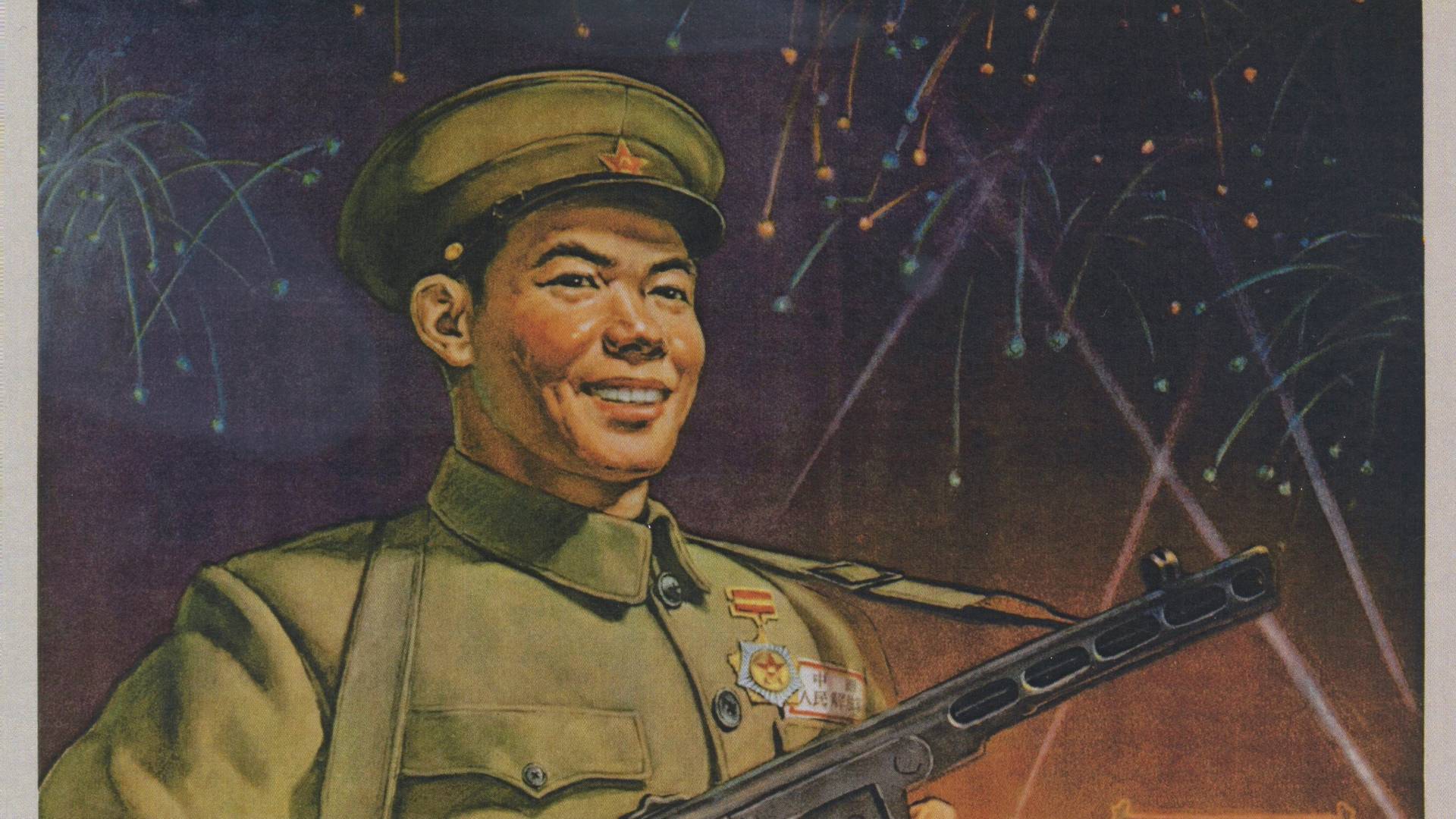 Хэн Сянвэнь. Защищай Великую Родину (фрагмент). 1954 год