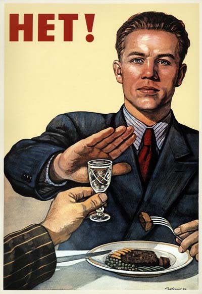 Советский социальный плакат Нет! 