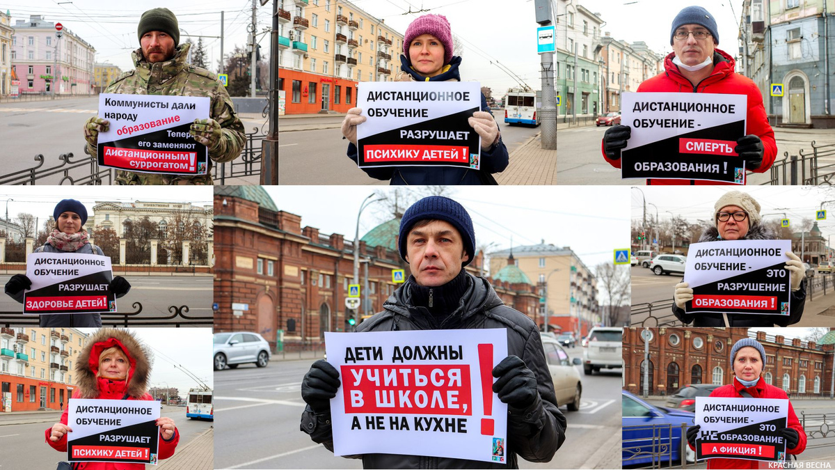 Одиночные пикеты в Иркутске против дистанционного образования