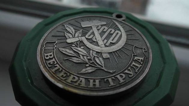 Знак «Ветеран труда СССР»