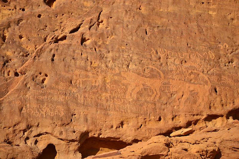 Надпись донабатейского периода в Мадаин-Салих