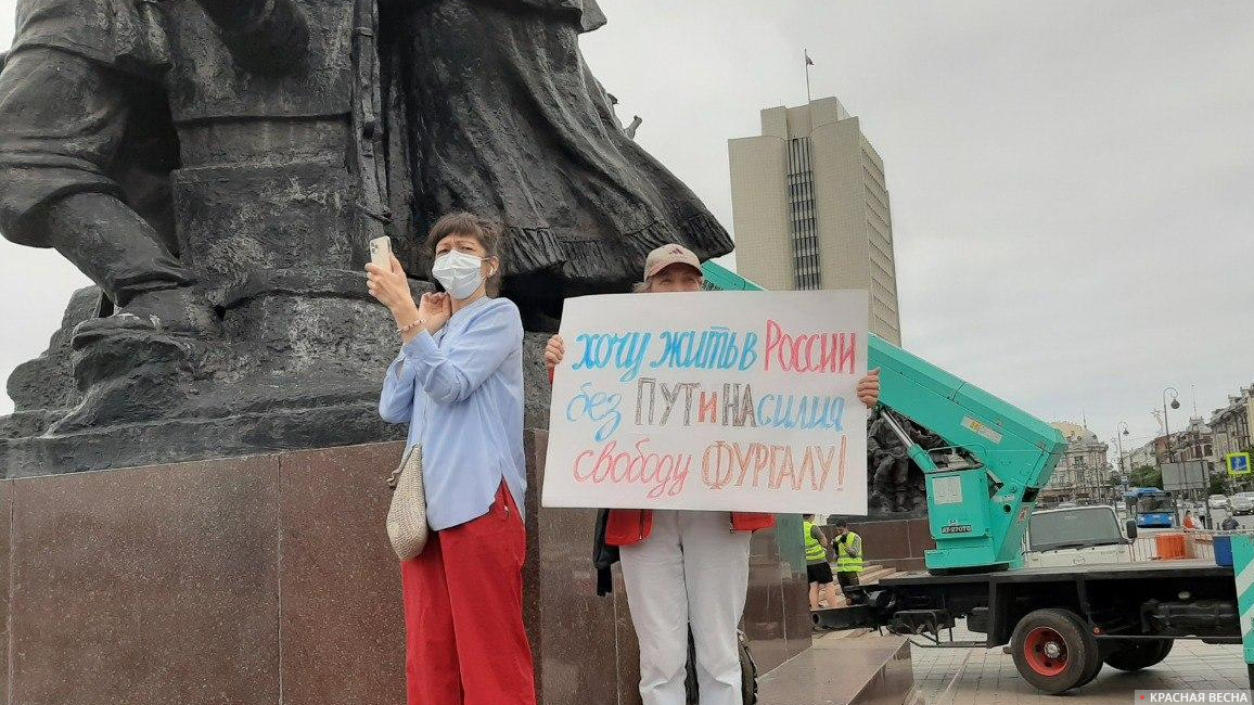 Несанкционированный митинг во Владивостоке в поддержку Фургала