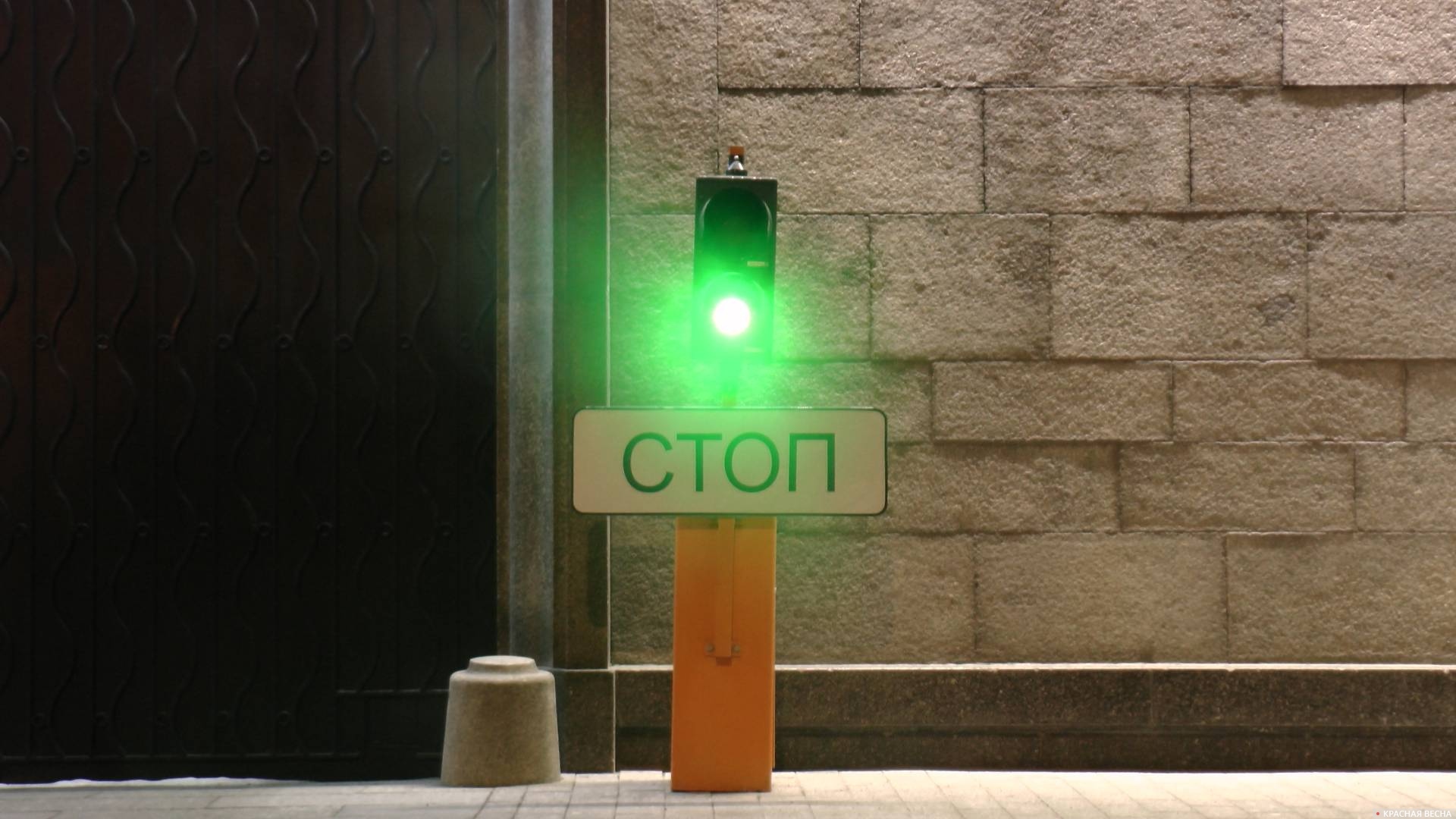 Зеленый сигнал светофора
