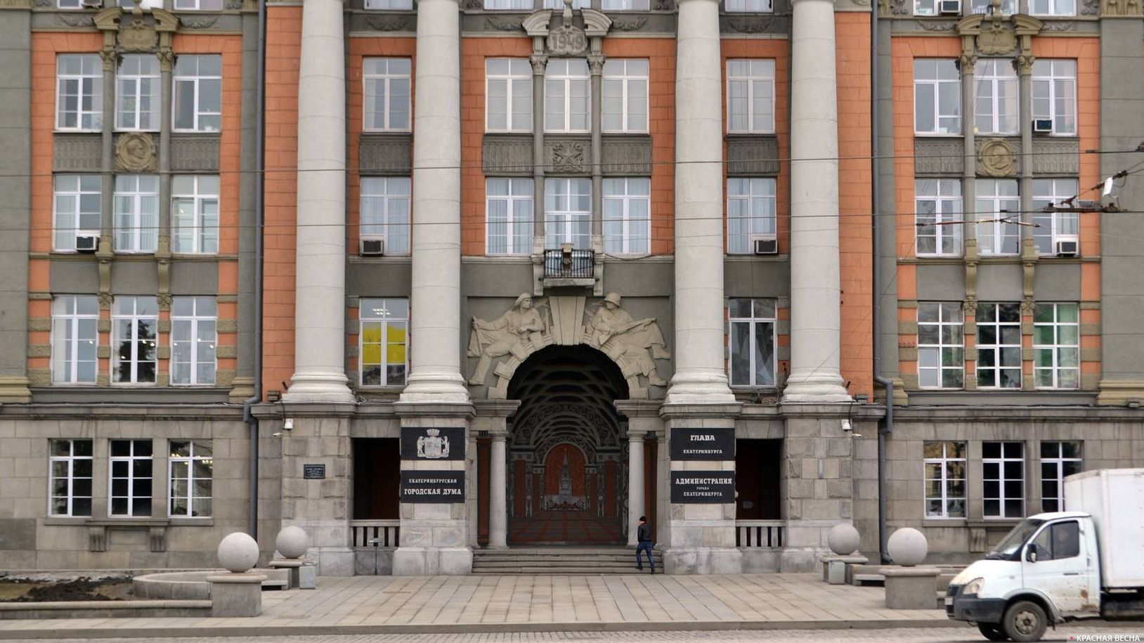 Здание горсовета екатеринбург архитектура