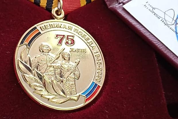 Медаль «75 лет Победы»