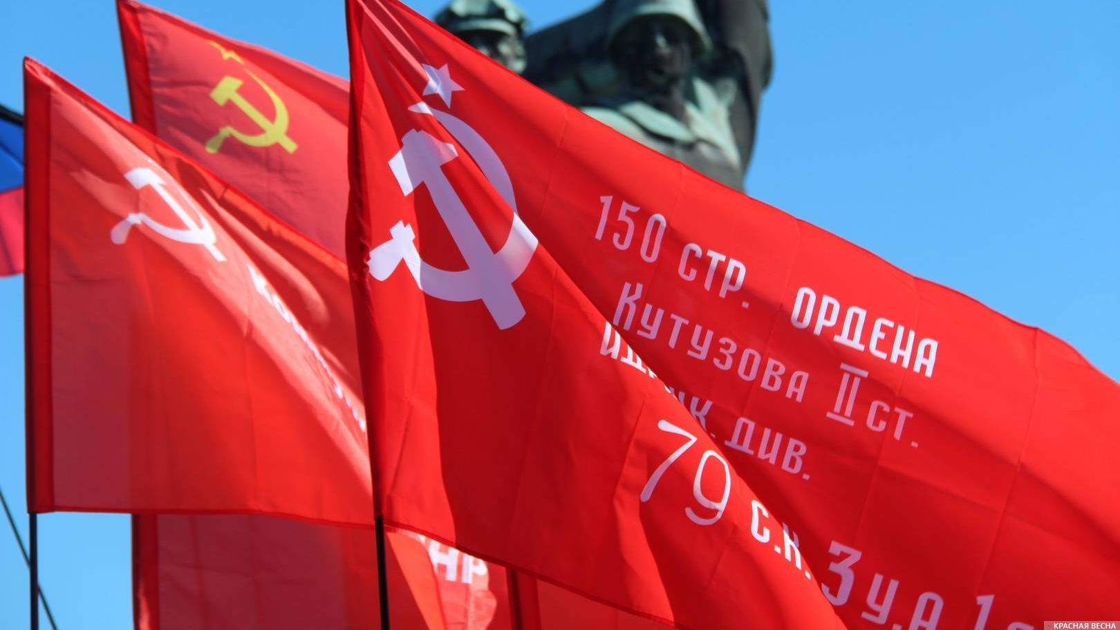 Знамя Победы. Донецк, ДНР. 08 мая 2016 года