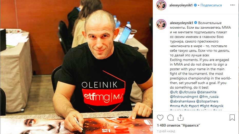 Снимок страницы Алексея Олейника в Instagram