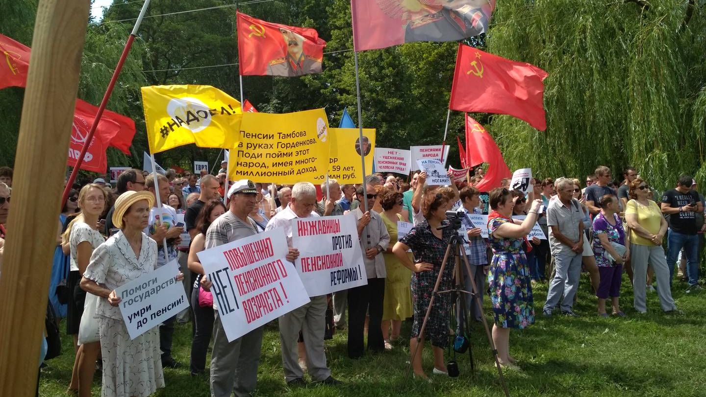 Митинг в Тамбове против пенсионной реформы, 28 июля 2018 г.