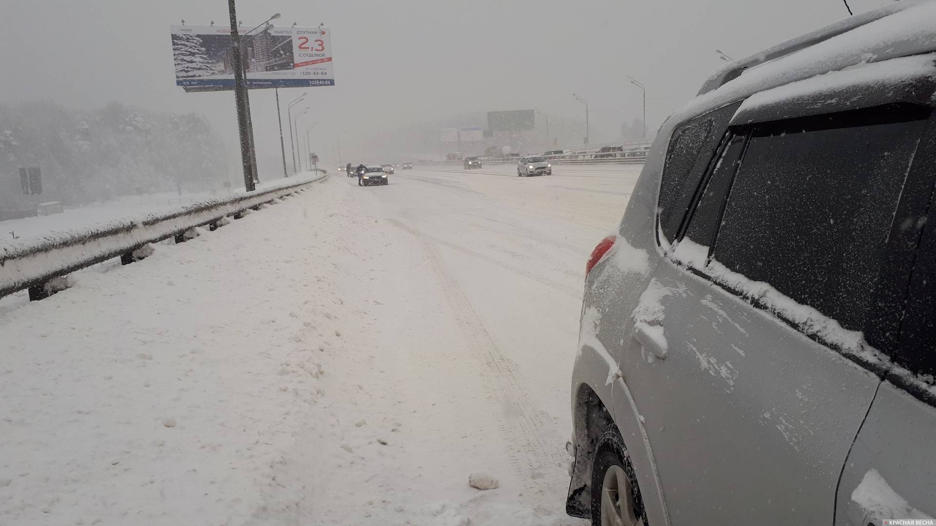 Снегопад. Дорога. Москва