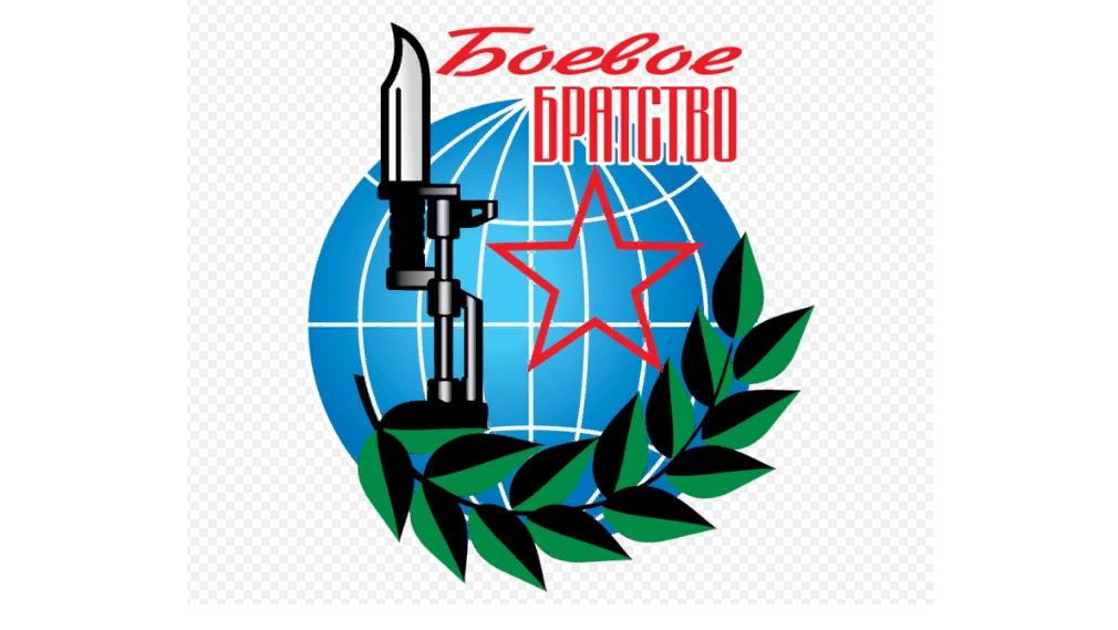 Логотип ВООВ «Боевое Братство»