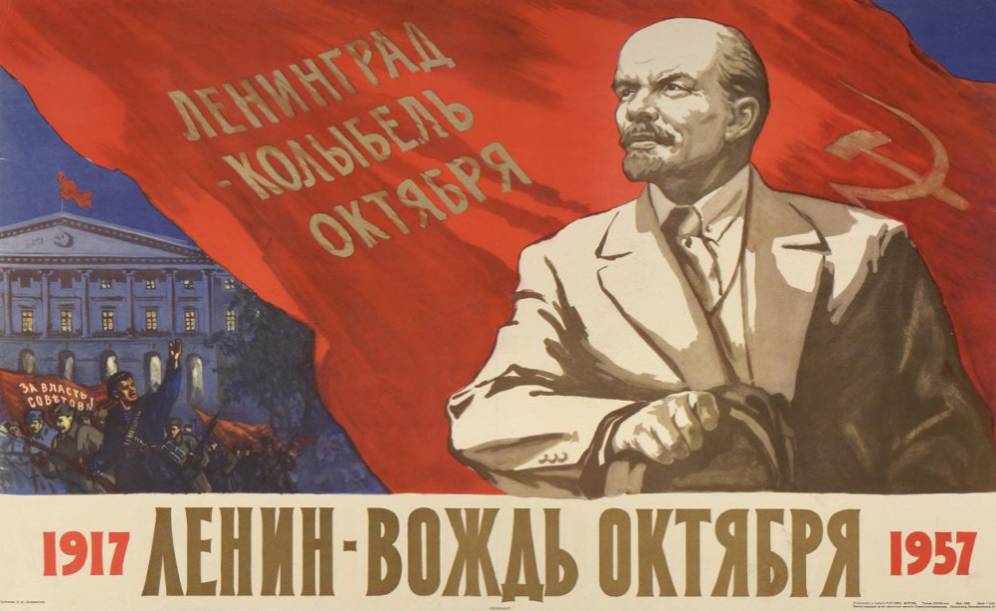 П. Домбровский. Плакат. «1917. Ленин - вождь Октября. 1957». 1957 г.