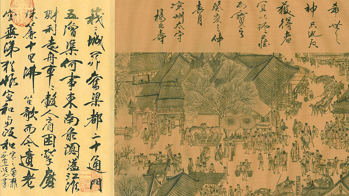 Худ.Чжан Цзэдуань. Империя Сун. 1145-1584