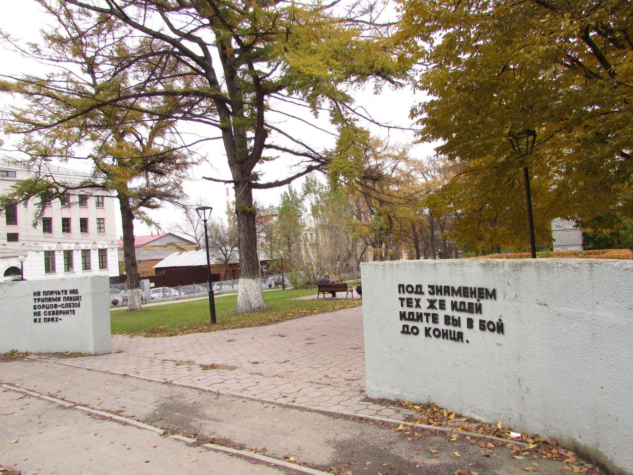 Тула. Сквер Коммунаров памяти погибшим в 1918 году