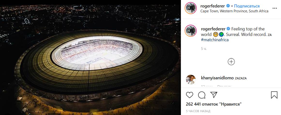 Скришот Instagram Роджера Федерера