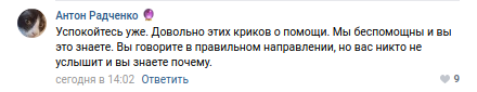 Скриншот сообщения в сообществе 