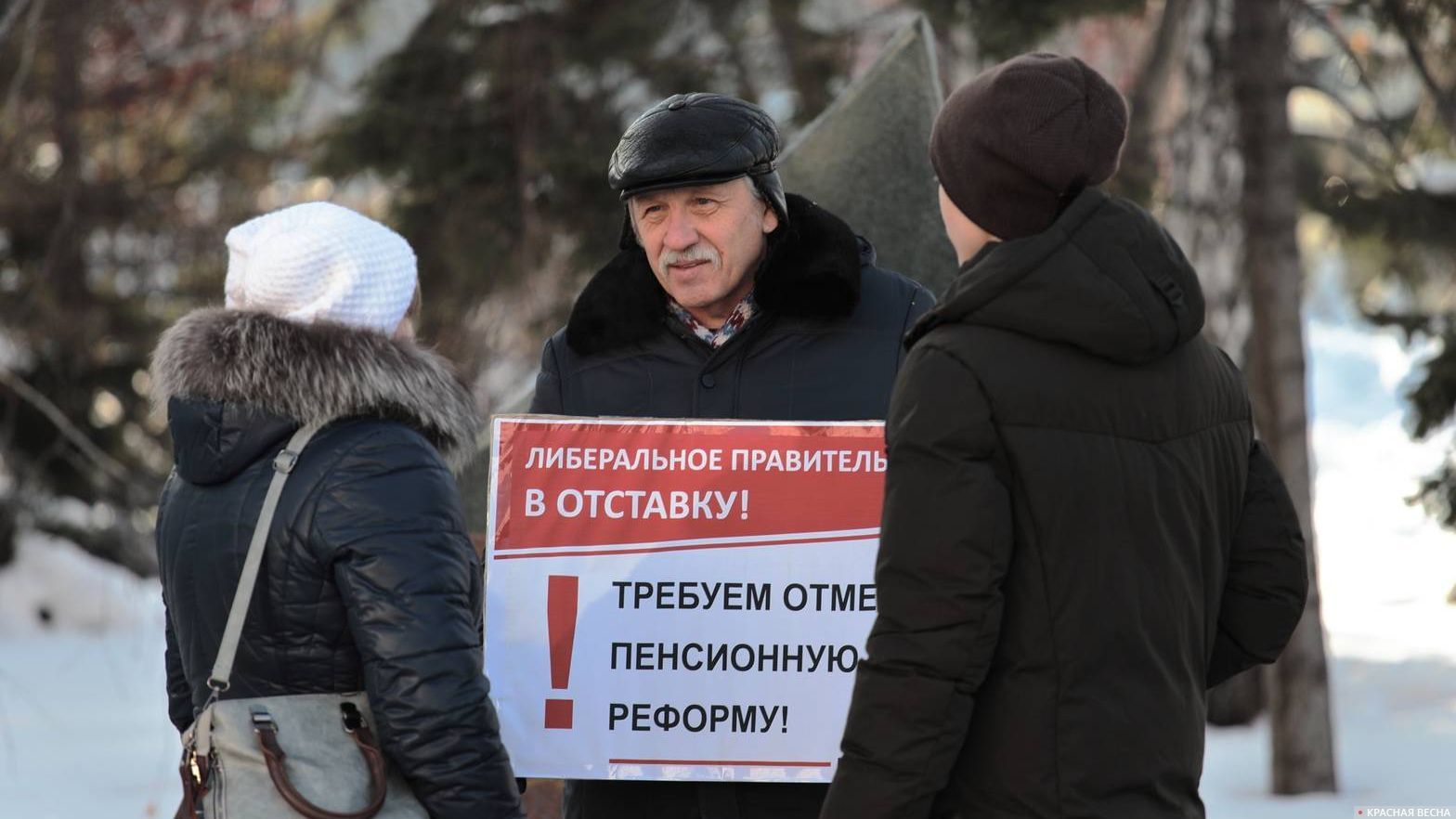Пикет за отмену пенсионной реформы в Барнауле