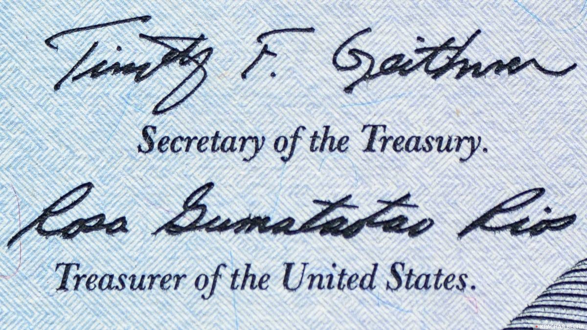 Подписи руководителей. Казначейство США