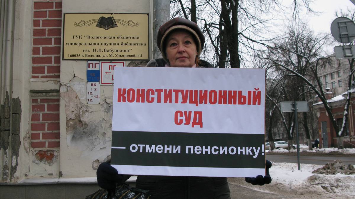 Вологда. Пикет против пенсионной реформы 3 января 2019 года