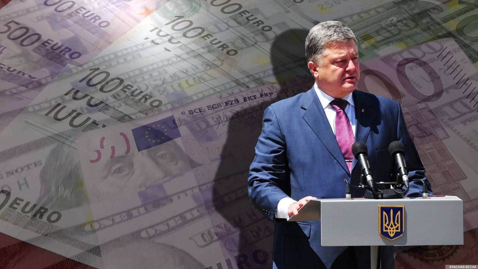 Порошенко и деньги