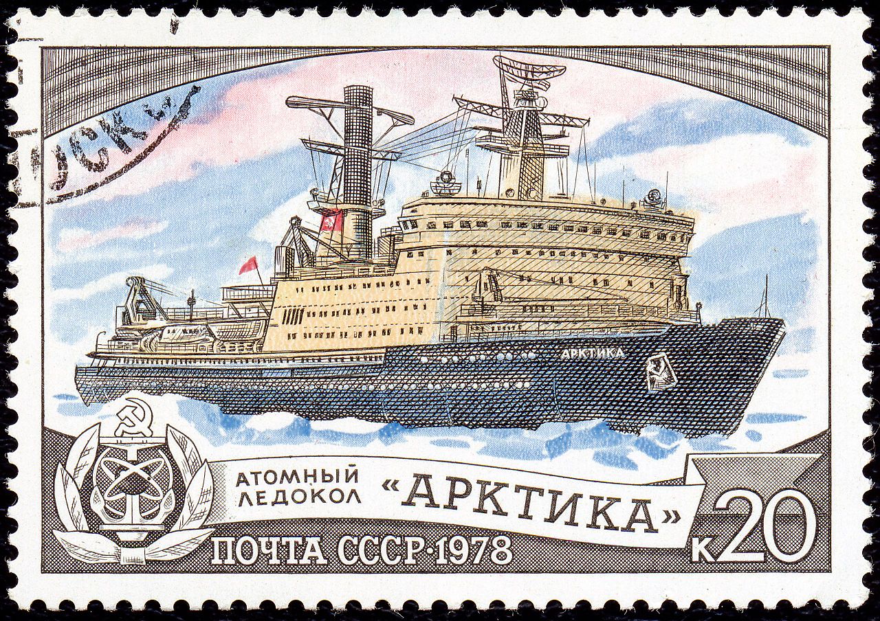 Почтовая марка СССР. 1978. Атомный ледокол Арктика