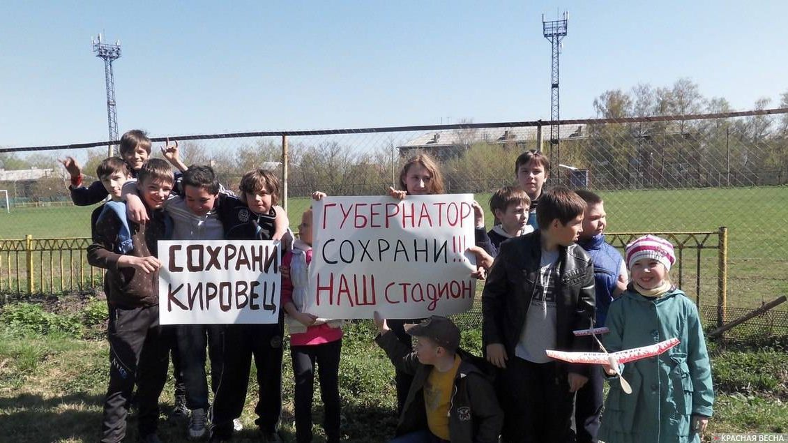 История защиты стадиона «Кировец». Весна 2014 года