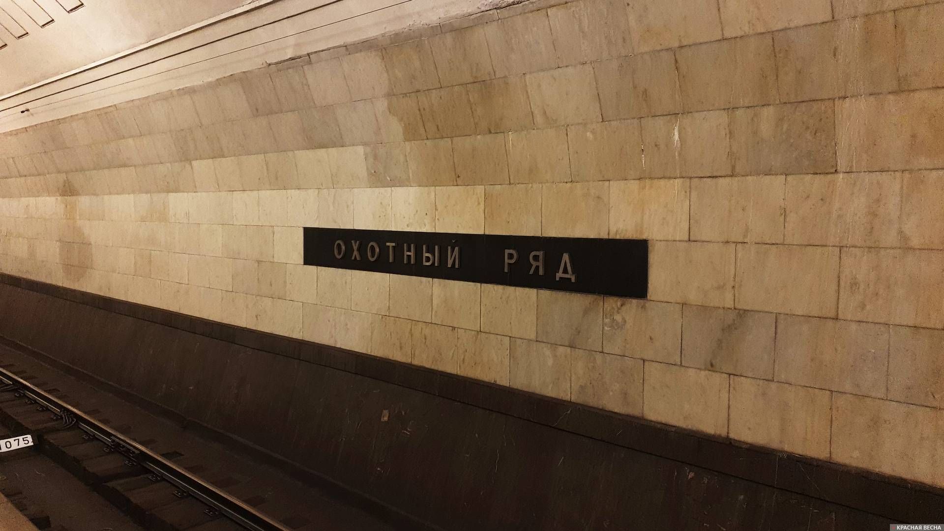 Название станции.