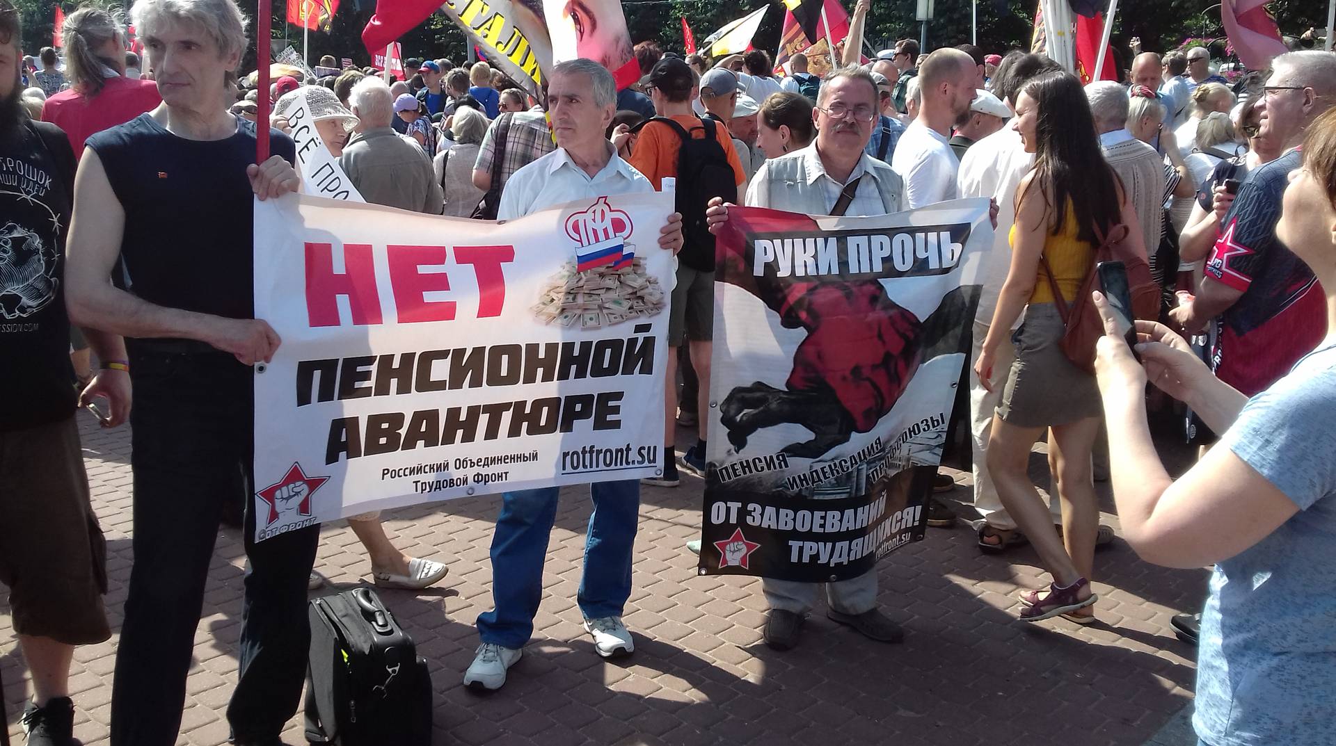 Митинг против пенсионной реформы. Санкт-Петербург 28.07.2018