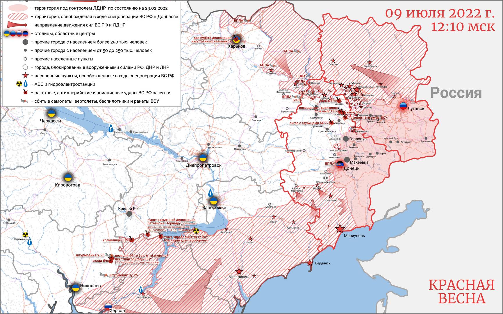 План освобождения украины и донбасса