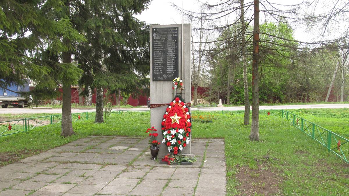 город Хотьково. Могила погибших во время Великой Отечественной войны бойцов