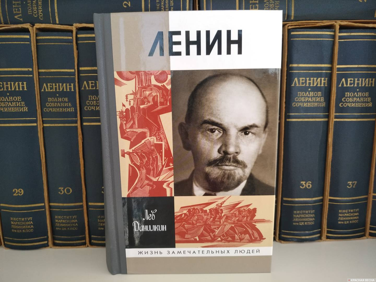 Книга Льва Данилкина «Ленин. Пантократор солнечных пылинок» из серии ЖЗЛ