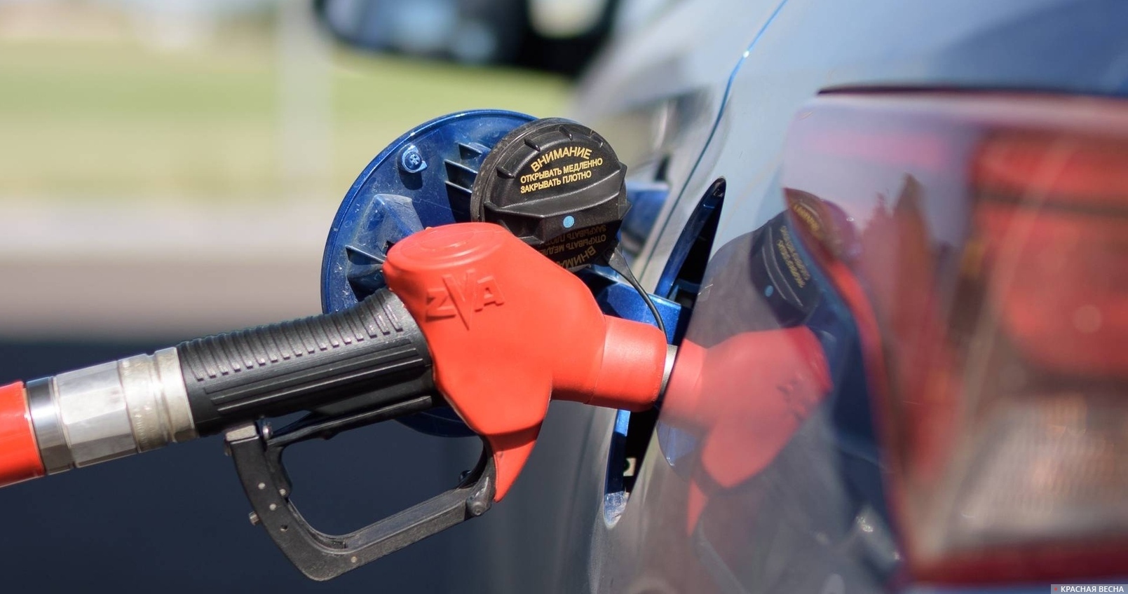 Автозаправка