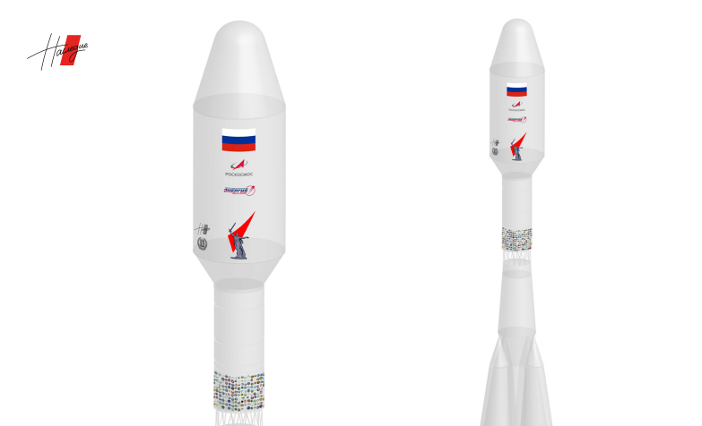 Дизайн ракеты к юбилею Сталинградской битвы