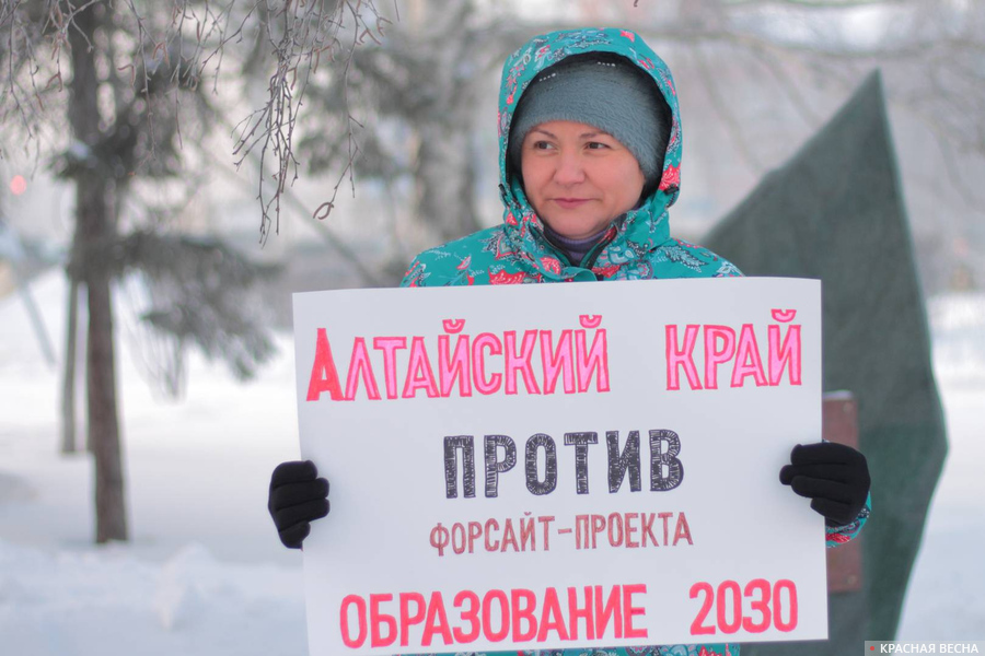 Пикет против ЦОС и дистанта в Барнауле 