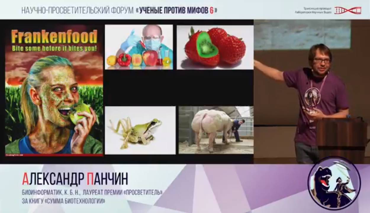 Цитата. Видеотрансляция «Ученые против мифов 6». АНТРОПОГЕНЕЗ.РУ