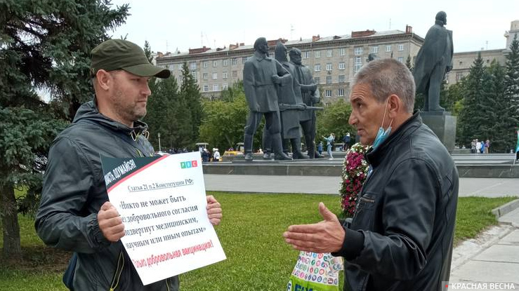 Новосибирск. Пикет против нарушений прав граждан РФ в ходе вакцинации от коронавируса