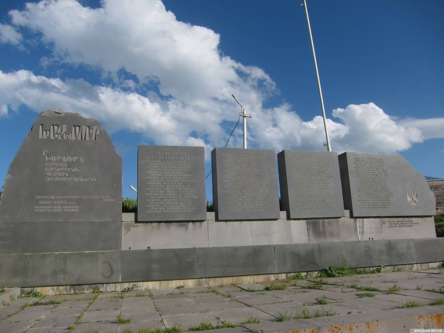 Памятник погибшим в войне 1988–1993 гг. Армения