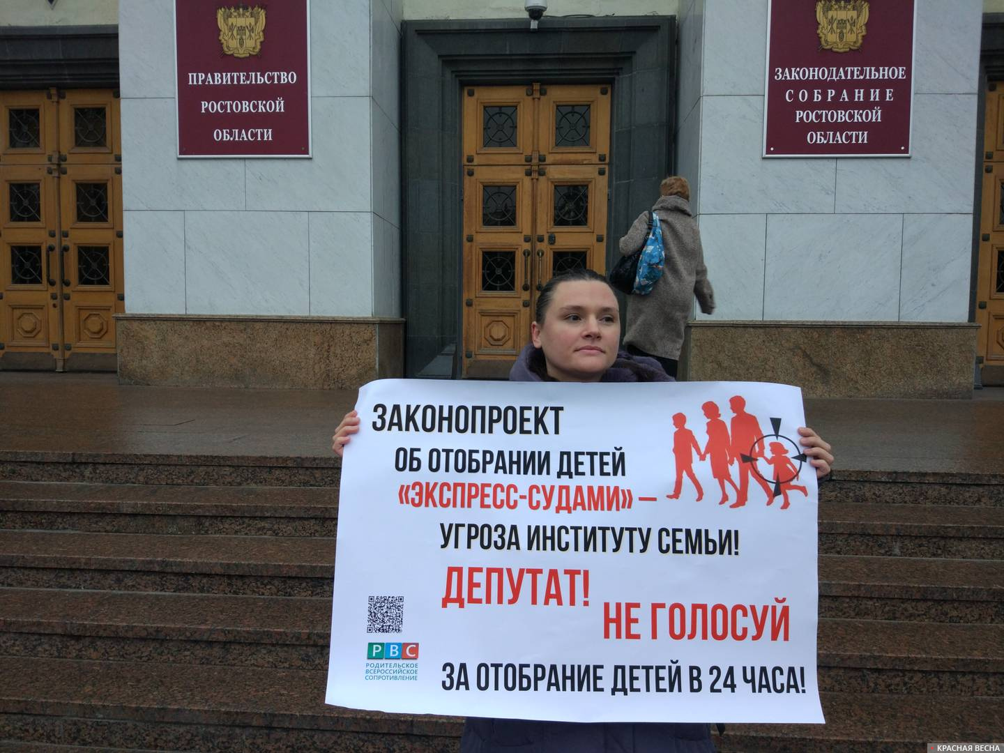 Одиночный пикет против законопроекта Клишаса-Крашенинникова в Ростове-на-Дону