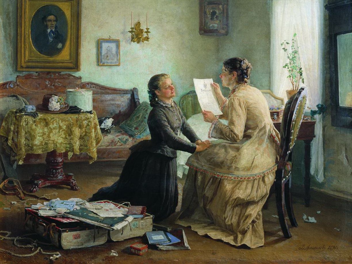 Василий Максимов. С дипломом (фрагмент). 1890