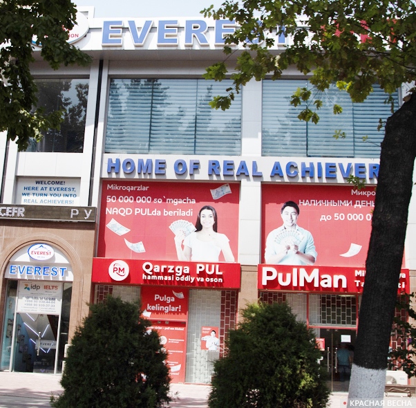 Реклама микрокредитов в Ташкенте