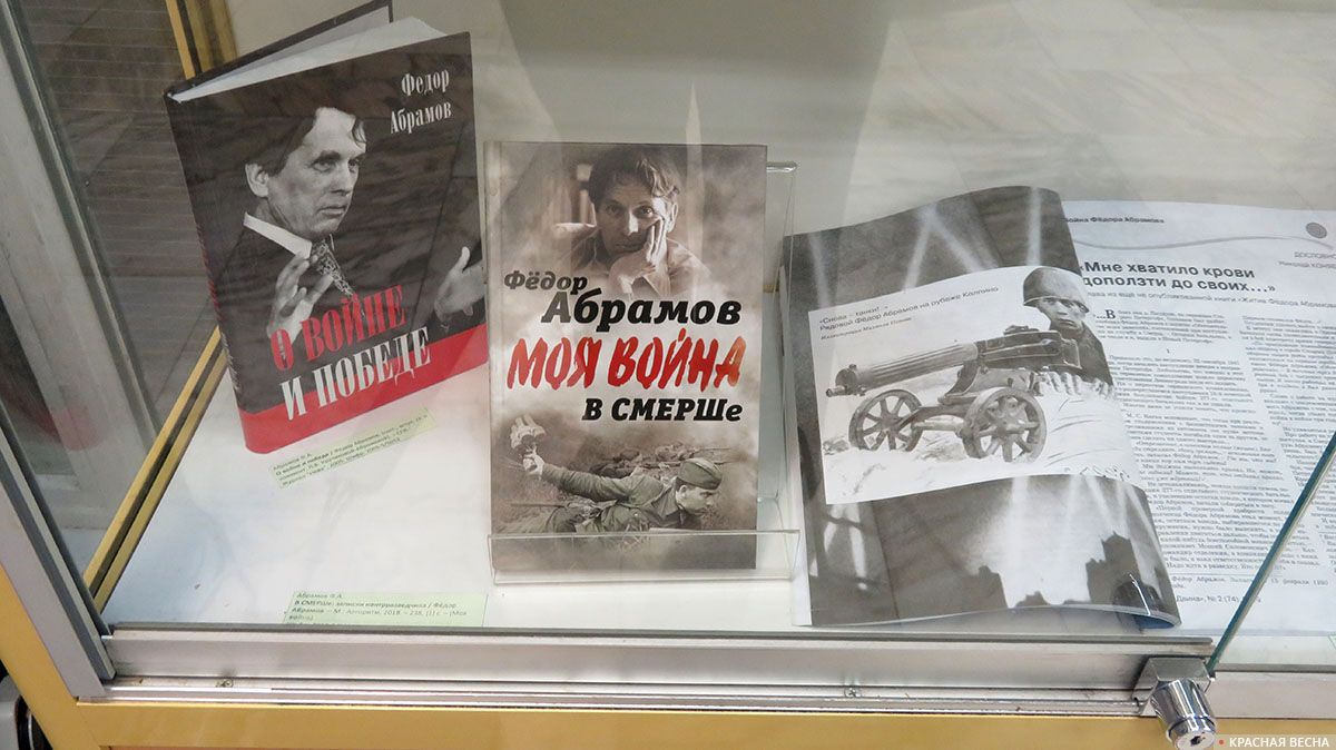 Федоров писатель. Книжная выставка о Санкт-Петербурге в библиотеке. Выставка к юбилею Санкт Петербурга. Выставка о Петербурге в библиотеке. Библиотечные выставки о с-Петербурге.