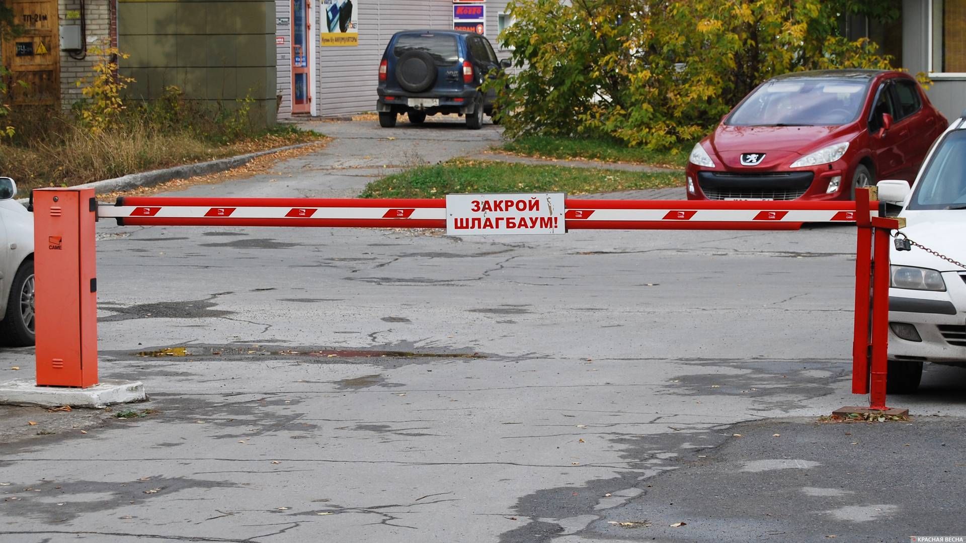 Закрывают въезд. Шлагбаум. Шлагбаум автоматический. Машина шлагбаум. Необычный шлагбаум.