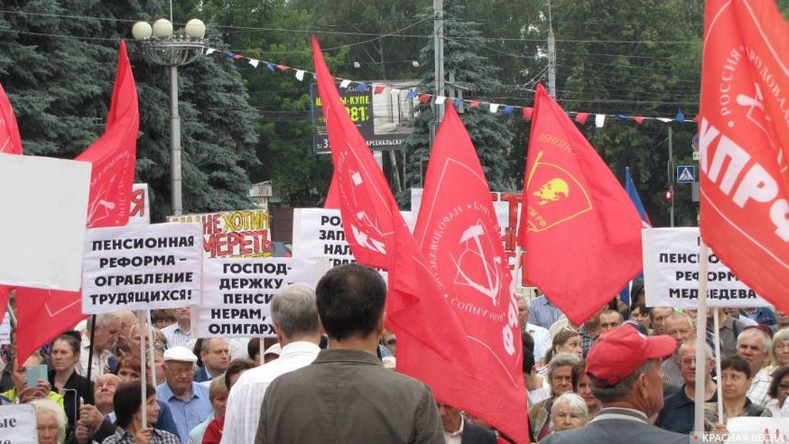Митинг против пенсионной реформы. Брянск, 1 июля 2018