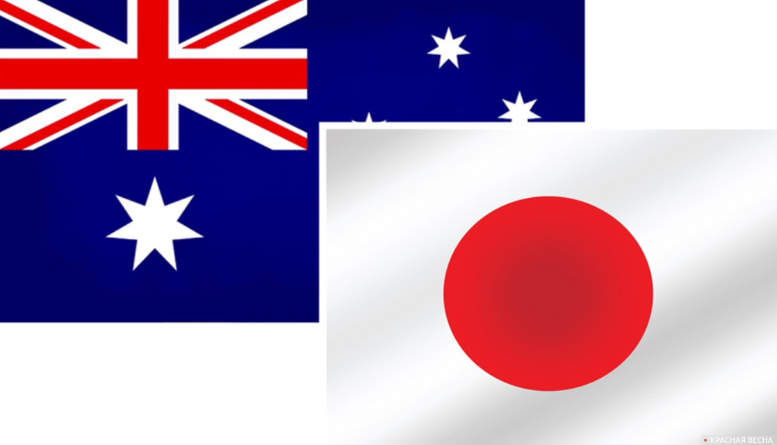 Флаги Япония - Австралия