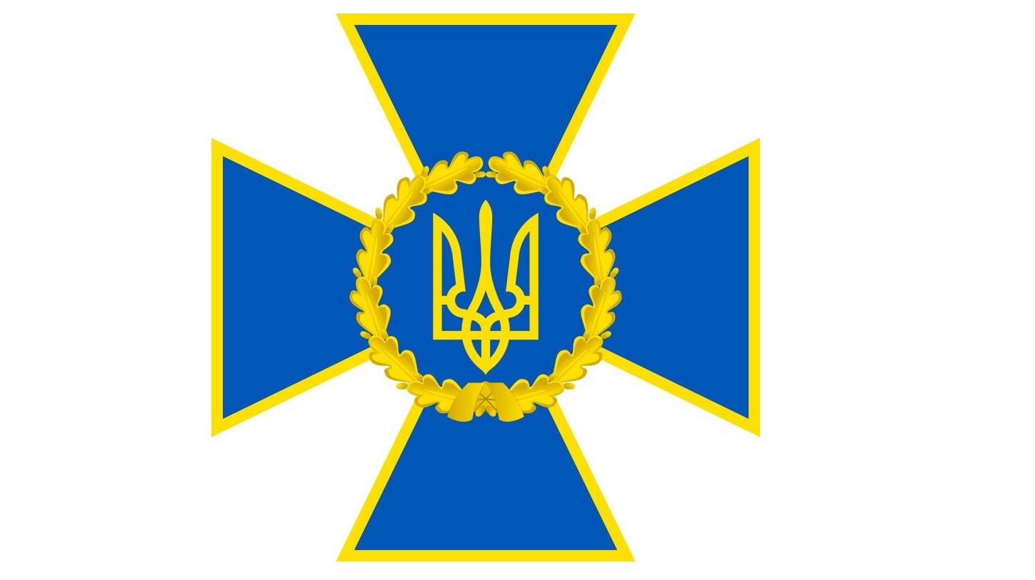 Эмблема Службы безопасности Украины