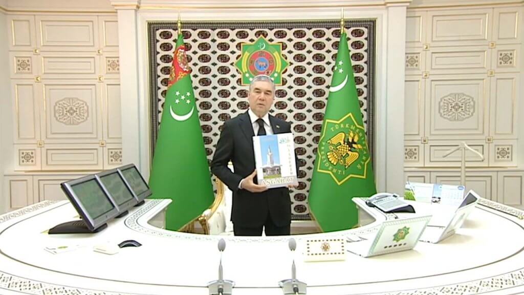 Президент Туркмении Гурбангулы Бердымухамедов с книгой «Мой беломраморный город Ашхабад»