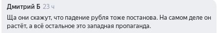 Цитата из комментариев на портале 